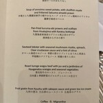 レストランひらまつ - 