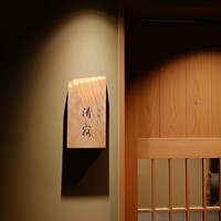 筒井 清寂 - 