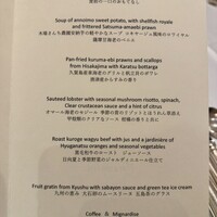 レストランひらまつ 博多 - 