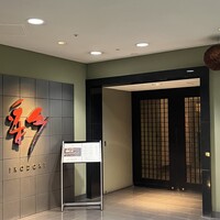 鮨・鉄板焼 彩 - 