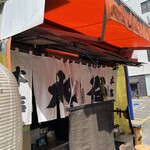 水谷 本店 - 店の暖簾