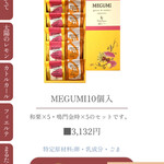 プチプランス 茨木舟木店 - 