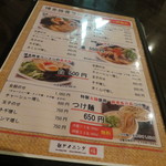 麺ダイニング・福 - 