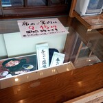 あなごめしうえの 宮島口本店 - 