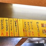 定食屋　イワイ - 