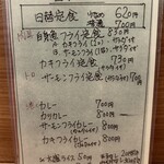 定食屋　イワイ - 