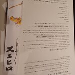 堂島スエヒロ - 