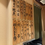 日本橋 蕎ノ字 - 