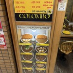 カリーハウス コロンボ - 