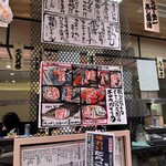 回転寿司 根室花まる - 