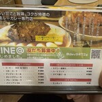 カリーハウス コロンボ - 