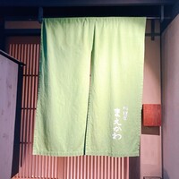 料理屋まえかわ - 