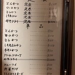 とんかつ江戸家 - 