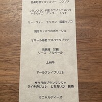 コンヴィヴィアリテ・イチノセ - 