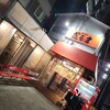 博多だるま 総本店