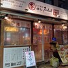 濱松たんと 浜松駅南口店