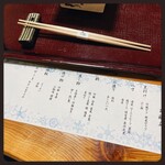 料理どころ 翠笑 - 