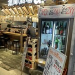 漁師酒場あらき - 店舗外観
