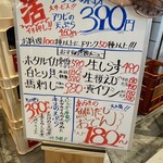 漁師酒場あらき - 店頭案内ホワイトボード