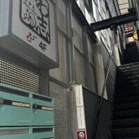 いわ志 本店 - 