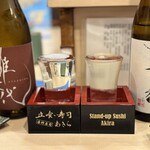 立喰い寿司 あきら - 