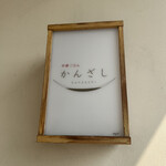 中華ごはん かんざし - 