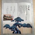 久屋 江戸久 - メニュー