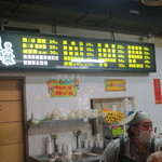 阜杭豆漿 - ここで注文