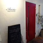 Restaurant & Wines ARISTA - ARISTA 2014/8/2