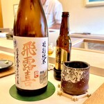 鮨おばな - 飛露喜も来ました♫