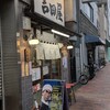 ラーメン 吉田屋
