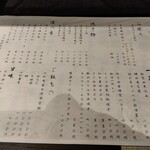 NEO海鮮割烹居酒屋 まるゆき - 