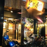 九州名物とめ手羽 - 外観