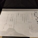 NEO海鮮割烹居酒屋 まるゆき - 