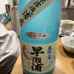 三宅彦右衛門酒造 - 