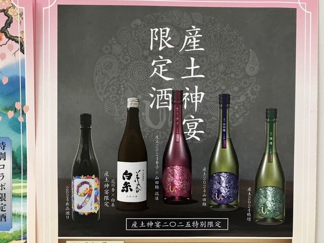 蔵開き】コラボ酒「花の香✕白糸」は酒造祭限定。』by シャイン 蔵開き】コラボ酒「花の香✕白糸」は酒造祭限定。』by シャイン