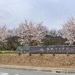 菊鹿ワイナリー ワインショップ - 