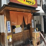 ミスター パピー - 