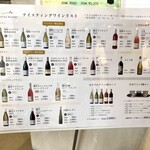 菊鹿ワイナリー ワインショップ - 