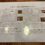 ミスター パピー - 