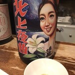 純米酒専門YATA  - 