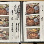 濱松地焼 鰻 まさ - 