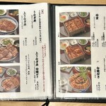 濱松地焼 鰻 まさ - 