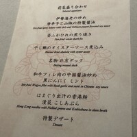 中国飯店 富麗華 - 