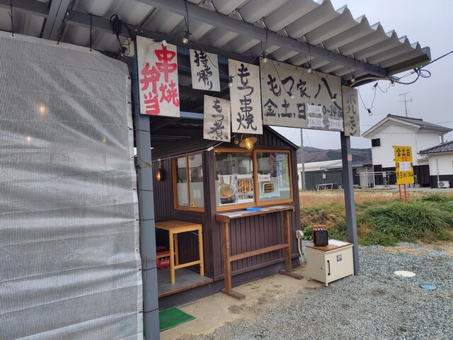 もつ家 八 - 大河原（もつ焼き）の写真