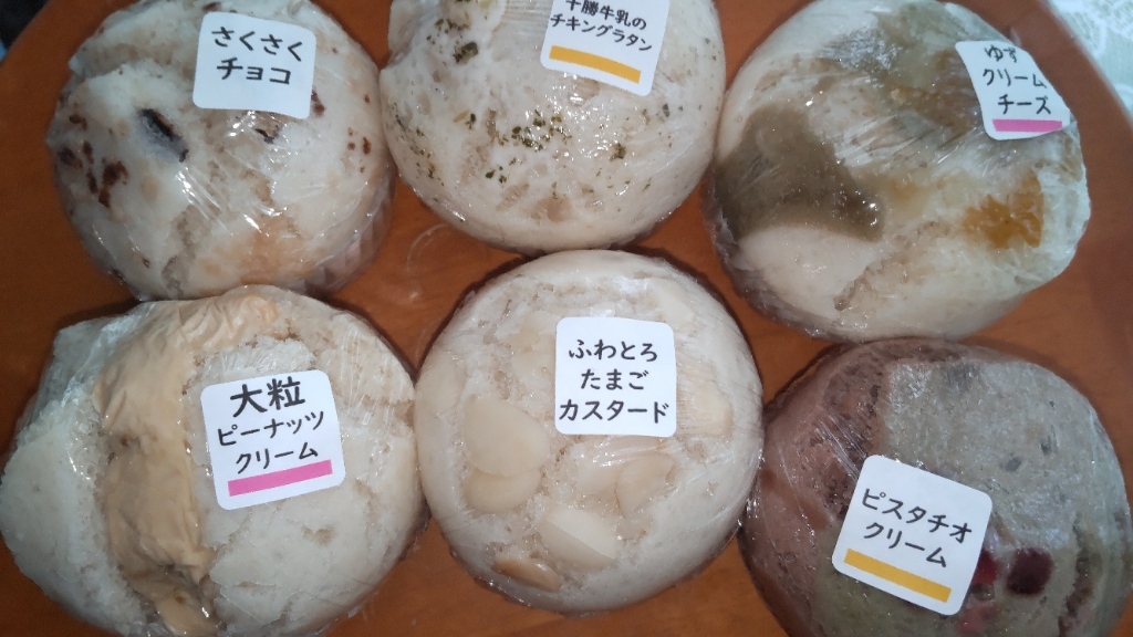 写真 4ページ目 : 天然酵母の蒸しパン屋 しのぱん - 多磨霊園/パン