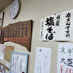 中華そば 麺屋7.5Hz - 見えにくいですが、品書です