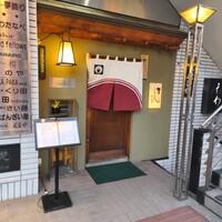すし屋のさい藤 札幌本店 - 