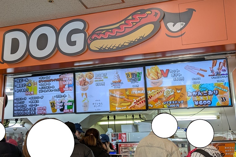 メニュー写真 : いてまえドッグ （【旧店名】おおさわ） - ドーム前