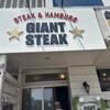GIANT STEAK